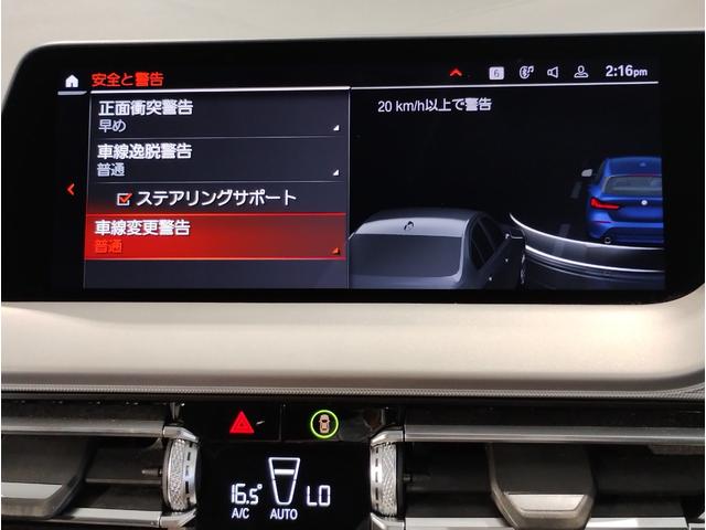 １シリーズ １１８ｉ　プレイ　スマートキー　パーキングアシスト　アンビエントライト　後退アシスト　オートライト　オートワイパー　衝突被害軽減ブレーキ　障害物センサー　電動シート　バックカメラ　　　Ｂｌｕｔｏｏｔｈ搭載車両　純正ナビ（67枚目）