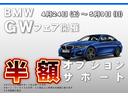 ネットからのご購入のお客様には書類の手配から登録手続き、納車まで全て当社が行います。安心・信頼のBMW正規ディーラー Kobe BMW プレミアムセレクション姫路へ是非、ご用命ください!!