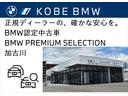 株式会社モトーレン神戸　ＢＭＷプレミアムセレクション加古川店でございます。兵庫県西部にございます。どうぞ宜しくお願い申し上げます。