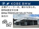 【ＢＭＷオートローン】ＢＭＷ正規ディーラーでは３．９５％金利でオートローンご利用いただけます！！　月々のお支払額を抑える残価設定型バリューローンもご利用いただけます。ぜひご利用をご検討くださいませ！！