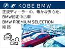 数有るお車の中から当社の車両にアクセスいただき誠にありがとうございます。兵庫県西部にございます株式会社モトーレン神戸ＢＭＷプレミアムセレクション姫路店です。どうぞ宜しくお願い申し上げます。