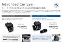 ２１８ｉグランクーペ　プレイ　アンビエントライト　１６インチアルミホイール　Ｂｌｕｅｔｏｏｔｈオーディオ　電動パワーシート（メモリー機能付き）アクティブクルーズコントロール　後退アシスト　前後障害物センサー　衝突被害軽減ブレーキ（79枚目）