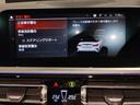 ｓＤｒｉｖｅ２０ｉ　Ｍスポーツ　ワンオーナー　ブラックレザー　イノベーションパッケージ　ファストトラックパッケージ　アダプティブＭサスペンション　１９インチアルミホイール　ヘッドアップディスプレイ　シートヒーター　Ｂｌｕｅｔｏｏｔｈ（65枚目）
