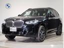 xDrive 20d Mスポーツ セレクトパッケージ モカヴァーネスカレザーシート パノラマガラスサンルーフ ハーマンカードンスピーカー シートヒーター 純正19インチアルミホイール アクティブクルーズコントロール ハンドルヒーター(56枚目)