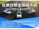 ネットからのご購入のお客様には書類の手配から登録手続き、納車まで全て当社が行います。安心・信頼のBMW正規ディーラー Kobe BMW プレミアムセレクション姫路へ是非、ご用命ください!!
