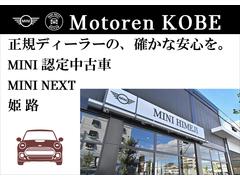 数有るお車の中から当社の車両にアクセスいただき誠にありがとうございます。兵庫県西部にございます株式会社モトーレン神戸ＢＭＷプレミアムセレクション姫路店です。どうぞ宜しくお願い申し上げます。 2