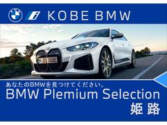 ３シリーズ ３２０ｄ　ｘＤｒｉｖｅ　Ｍスポーツ　ワンオーナー　ワイヤレスチャージング 9730715A30240527W002 2