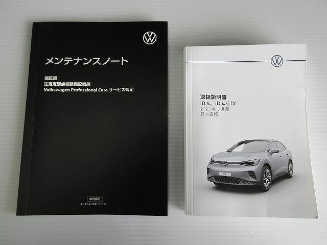 ID.4 プロ(29枚目)