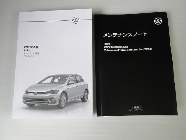 ポロ TSIアクティブ(28枚目)