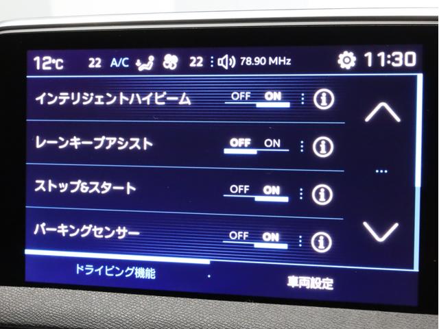 ３００８ アリュール　ＬＥＤパッケージ　禁煙車　純正ナビ　フルセグＴＶ　バックカメラ　サイドカメラ　前後コーナーセンサー　衝突被害軽減ブレーキ　フルＬＥＤヘッドライト　インテリジェントハイビーム　スマートフォン置くだけ充電　フルセグＴＶ（14枚目）