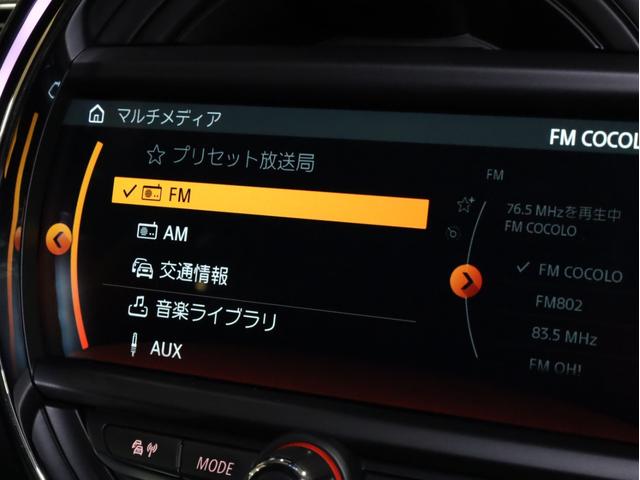 ＭＩＮＩ クーパーＳＤ　クラブマン　チリパッケージ　走行モード切替機構　スマートキー　ＬＥＤヘッドライト　リアコーナーセンサー　クルーズコントロール　バックカメラ　左右独立調整エアコン　シートヒーター　カラー可変アンビエントライト（47枚目）