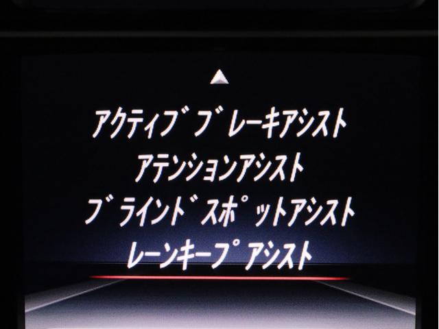 Ａクラス Ａ１８０　ＡＭＧ　スタイル　禁煙　レーダーセーフティ　ＡＭＧスタイリングＰＫＧ　ナビ　フルセグ　Ｂカメラ　前後センサー　パークアシスト　ＬＥＤヘッドライト　オートマチックハイビーム　アダプティブクルーズコントロール　レーンキープ（17枚目）