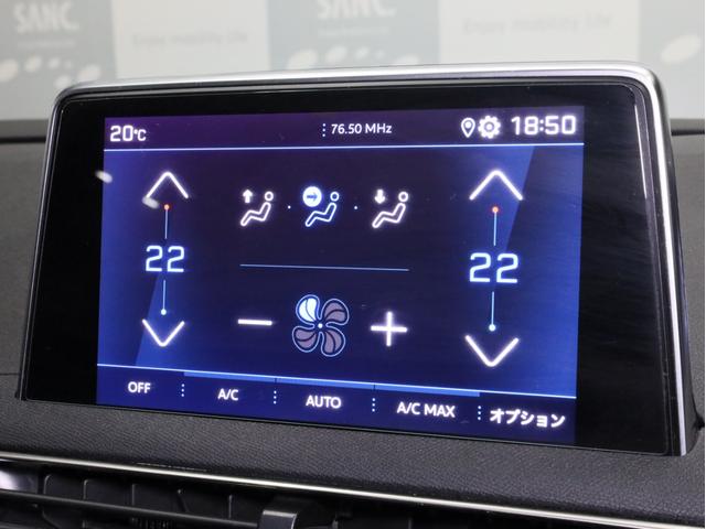5008 クロスシティ ブルーHDi 禁煙 アドバンスドグリップコントロール ダウンヒルアシスト パノラミックサンルーフ ハンズフリー電動Rゲート 18AW フルLEDヘッドライト 上方視点付バックカメラ アルカンターラテップレザーシート(18枚目)