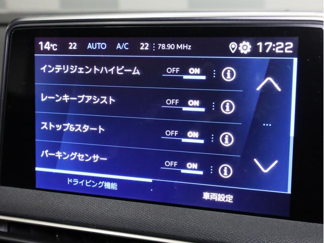 3008 ブルーHDi クリーンエディション 禁煙 アクティブクルーズコントロール 衝突被害軽減ブレーキ カープレイ対応 レーンキープアシスト ブラインドスポットアシスト LEDヘッドライト ハイビームアシスト バックカメラ サイドカメラ ETC(5枚目)