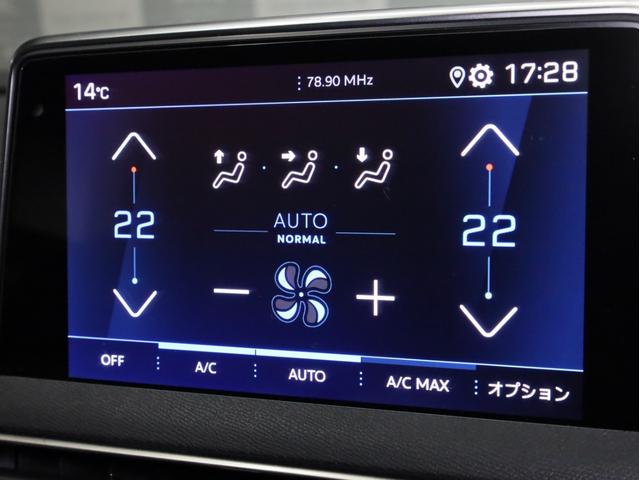 3008 ブルーHDi クリーンエディション 禁煙 アクティブクルーズコントロール 衝突被害軽減ブレーキ カープレイ対応 レーンキープアシスト ブラインドスポットアシスト LEDヘッドライト ハイビームアシスト バックカメラ サイドカメラ ETC(15枚目)