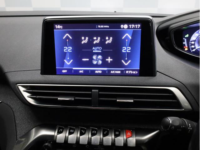 3008 ブルーHDi クリーンエディション 禁煙 アクティブクルーズコントロール 衝突被害軽減ブレーキ カープレイ対応 レーンキープアシスト ブラインドスポットアシスト LEDヘッドライト ハイビームアシスト バックカメラ サイドカメラ ETC(47枚目)