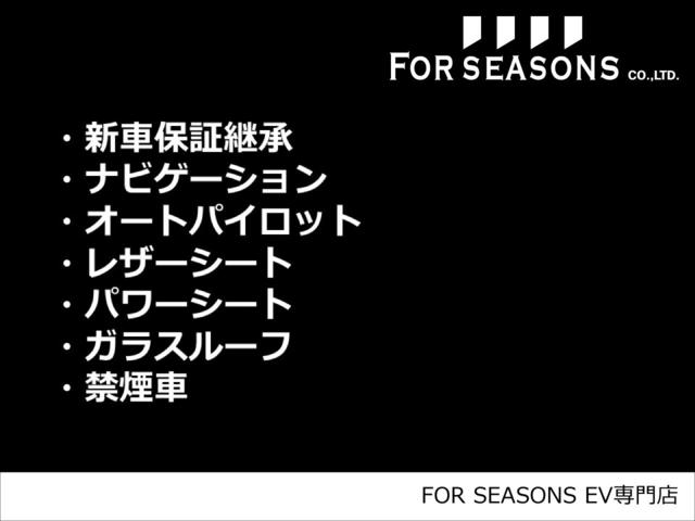 ロングレンジ　新車保証継承　レザーシート　バック・フロント・サイドカメラ　シートヒーター　ステアリングヒーター　パノラマガラスルーフ　ＬＥＤヘッドライト　パワーシート　ブラインドスポットモニター　オートパイロット(4枚目)