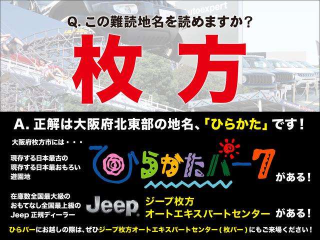 ジープ・レネゲード ロンジチュード　認定中古車１２ヶ月保証　クルーズコントロール　ブラインドスポットモニター　バックカメラ　ＬＥＤヘッドライト　純正１６インチアルミ　Ｂｌｕｅｔｏｏｔｈ接続　ステアリングリモコン　コーナーセンサー　ＥＴＣ（80枚目）