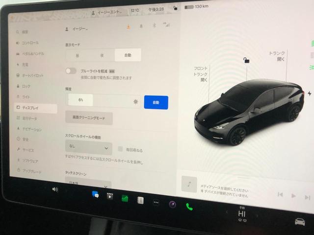 モデルＹ 　新車継承保証　シートヒーター　ステアリングヒーター　オートパイロット　オートトランク　ＬＥＤヘッドライト　パワーシート　パーキングセンサー　パノラマガラスルーフ　レザーシート　ＥＴＣ（38枚目）