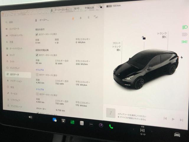 モデルＹ 　新車継承保証　シートヒーター　ステアリングヒーター　オートパイロット　オートトランク　ＬＥＤヘッドライト　パワーシート　パーキングセンサー　パノラマガラスルーフ　レザーシート　ＥＴＣ（39枚目）