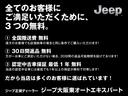 全国最大級の在庫台数を誇るジープ枚方オートエキスパートセンターでございます!Jeep車をご検討のお客様は是非当店にお問合せ下さいませ!◆TEL:0066-9704-2310◆ 担当:北野・沼田・宇田