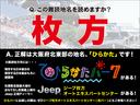 ジープ枚方オートエキスパートは大阪で唯一のジープ認定中古車専門店です!関西はもちろんのこと全国各地のお客様にお選びいただいております!◆TEL:0066-9704-2310◆ 担当:北野・沼田・宇田