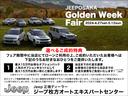 ジープ枚方オートエキスパートは関西で唯一のジープ認定中古車専門店です！関西はもちろんのこと全国各地のお客様にお選びいただいております！◆ＴＥＬ：００６６－９７０４－２３１０◆担当：北野・宇田・小林