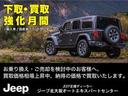 CHRYSLER JEEP JEEP WRANGLER UNLIMITED