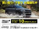 ジープ・グランドチェロキーＬ リミテッド　新車保証継承　弊社元デモカー　リアモニター　アダプティブクルーズコントロール　フロント・サイド・バックカメラ　シートヒーター　シートクーラー　サンルーフ　レーンアシスト　アイドリングストップ（3枚目）