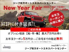ジープ枚方オートエキスパートは西日本で唯一のジープディーラー認定中古車専門店です！関西はもちろんのこと全国各地のお客様にお選びいただいて◆ＴＥＬ：００６６−９７０４−２３１０◆　担当：北野・宇田・小林 2