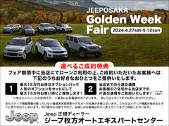 ジープ枚方オートエキスパートは関西で唯一のジープ認定中古車専門店です！関西はもちろんのこと全国各地のお客様にお選びいただいております！◆ＴＥＬ：００６６−９７０４−２３１０◆担当：北野・宇田・小林 3