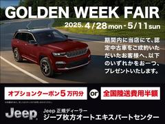 ラングラーアンリミテッド 2023(令和5)年式の中古車を探すなら ラングラーアンリミテッド 2023(令和5)年式の中古車を探すなら