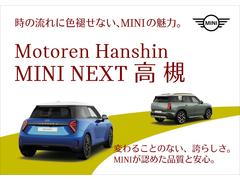 ★電車でご来店のお客様は最寄駅まで無料で送迎させて頂きます。事前にお申し付けください★ＭＩＮＩの「ゴーカートフィーリング」をご体感頂く為、豊富な在庫を取り揃えて皆様のご来場を心よりお待ちしております 2