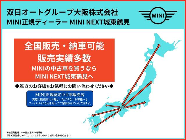 ＭＩＮＩ クーパーＳ　フェイバリット・トリム　弊社登録車　Ｍパッケージ　アクティブクルーズコントロール　ハーマンカードン・ハイファイラウド・スピーカーシステム　シートヒーター　ステアリングヒーター　電動シート　ヘッドアップディスプレイ　認定中古車（2枚目）