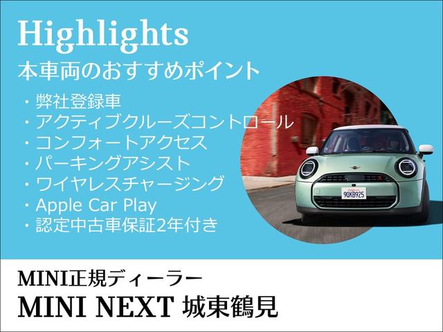 ＭＩＮＩ クーパーＣ　クラシック・トリム　弊社登録車　ＡＣＣ　ＨＵＤ　ドライビングアシスト　パーキングアシスト　アダプティブＬＥＤヘッドライト　シートヒーター　ステアリング＆レーンコントロールアシスト　ワイヤレスチャージング　認定中古車（3枚目）