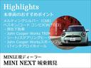 全国正規ディーラーにて保証、メンテナンスお受け頂けますので遠方の方でも安心です。遠方のお客様からのお問合せも大歓迎です。お問合せは0078-6048-0200MINI NEXT 城東鶴見へ