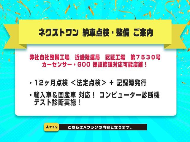 弊社では「ネクストワン保証」もご用意致しました！弊社は整備工場も「認証工場」の認可を取得！ＧＯＯ保証も対応の整備工場です！保証部品も幅広く１７０項目！保証期間満了後も延長更新が可能です！