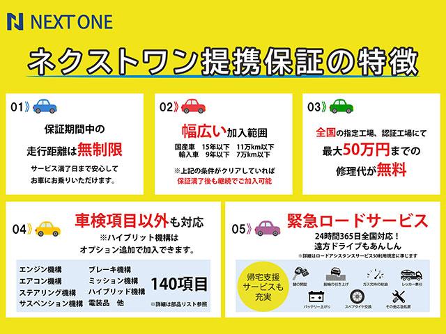 弊社では「自社提携保証」を完備致しました！２年保証／１４０項目／走行距離無制限！全国各地での「指定／認証」工場でございましたら保証修理が対応可能です！累積保証上限額５０万円！無料ロードサービス付帯！