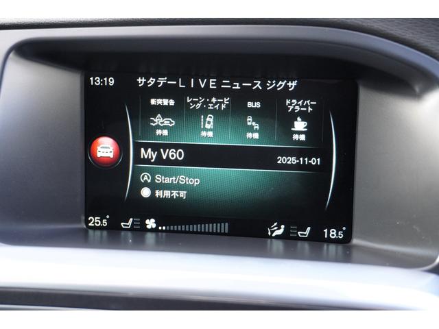 Ｖ６０ Ｔ５　Ｒデザイン　全プラン２年保証付　後期　８ＡＴ　黒革　純正ナビ地デジＢカメラＥＴＣ　衝突軽減　パワーシート　シートヒーター　ブラインドスポットモニター　レーンキープ　アクティブクルーズコントロール（32枚目）