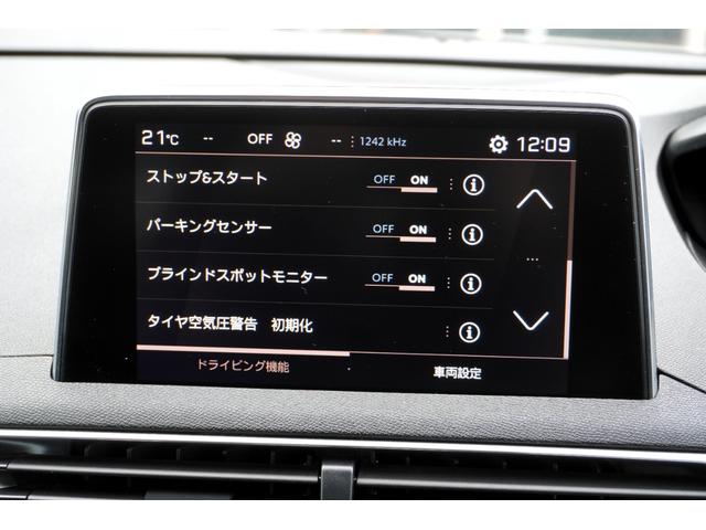 5008 GT ブルーHDi 全プラン2年保証付 ファーストクラスPKG サンルーフ 純正ナビ地デジ全周囲カメラF/RDレコETC リアモニター ブラインドウスポットモニター パワーバックドア パワーシート/ヒーター 衝突軽減(37枚目)