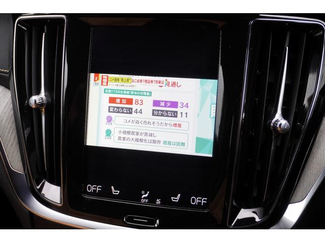 V60 T5 インスクリプション 全プラン2年保証付 1オーナー 本革 純正ナビ地デジ全周囲カメラETC ヘッドアップディスプレイ パワーバックドア パワーシート シートヒーター/クーラー ブラインドウスポットモニター 衝突軽減(29枚目)