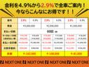 ☆2.9%低金利!☆ラインのご登録から事前ローン審査も可能です!最大120回の期間限定の低金利をご案内しております。是非この機会にローンご検討中のお客様はご検討ください!大手ローン会社様提携してます!