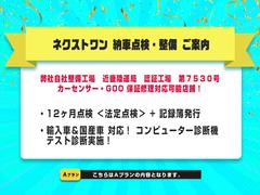 弊社では「ネクストワン保証」もご用意致しました！弊社は整備工場も「認証工場」の認可を取得！ＧＯＯ保証も対応の整備工場です！保証部品も幅広く１７０項目！保証期間満了後も延長更新が可能です！ 6