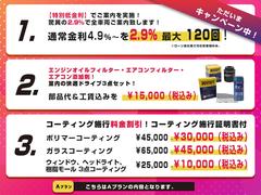 弊社は日頃の感謝のお気持ち期間限定となりますが「キャンペーン」を実施致します！ガラスコーティング￥４５，０００！ポリマーコーティング￥３０，０００！「施工証明書付き」！ＴＥＬ０７９７−８２−３５８５！ 5