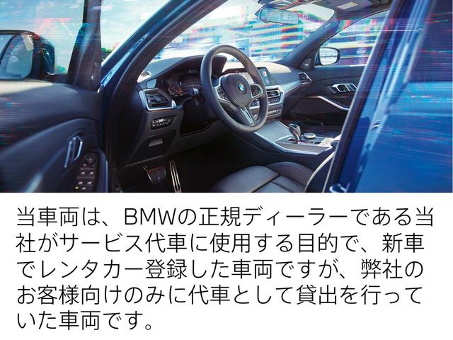 ３シリーズ ３１８ｉ　Ｍスポーツ　２年保証　レンタＵＰ　カーブドディスプレイ　全周囲カメラ　ヘッドアップディスプレイ　シートヒーター　電動シート　電動リアゲート　ワイヤレスチャージ　アクティブクルーズコントロール　ＬＥＤヘッドライト（2枚目）