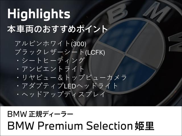 ５シリーズ ５３０ｅ　Ｍスポーツ　エディションジョイ＋　弊社下取ワンオーナー車／ブラックレザー／全周囲カメラ／アクティブクルーズコントロール／ヘッドアップディスプレイ／オートトランク／１９インチアロイホイール／アダプティブＬＥＤヘッドライト／認定中古車／（3枚目）