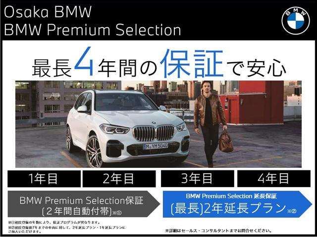 ５シリーズ ５３０ｅ　Ｍスポーツ　エディションジョイ＋　弊社下取ワンオーナー車／ブラックレザー／全周囲カメラ／アクティブクルーズコントロール／ヘッドアップディスプレイ／オートトランク／１９インチアロイホイール／アダプティブＬＥＤヘッドライト／認定中古車／（4枚目）