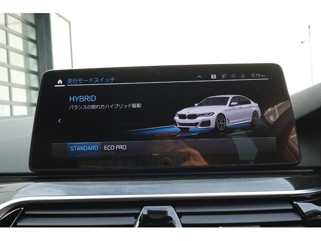 ５シリーズ ５３０ｅ　Ｍスポーツ　エディションジョイ＋　弊社下取ワンオーナー車／ブラックレザー／全周囲カメラ／アクティブクルーズコントロール／ヘッドアップディスプレイ／オートトランク／１９インチアロイホイール／アダプティブＬＥＤヘッドライト／認定中古車／（50枚目）