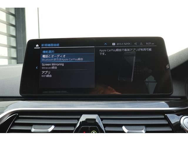 ５シリーズ ５３０ｅ　Ｍスポーツ　エディションジョイ＋　弊社下取ワンオーナー車／ブラックレザー／全周囲カメラ／アクティブクルーズコントロール／ヘッドアップディスプレイ／オートトランク／１９インチアロイホイール／アダプティブＬＥＤヘッドライト／認定中古車／（55枚目）