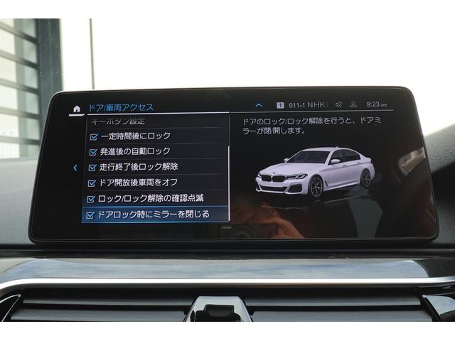 ５シリーズ ５３０ｅ　Ｍスポーツ　エディションジョイ＋　弊社下取ワンオーナー車／ブラックレザー／全周囲カメラ／アクティブクルーズコントロール／ヘッドアップディスプレイ／オートトランク／１９インチアロイホイール／アダプティブＬＥＤヘッドライト／認定中古車／（58枚目）